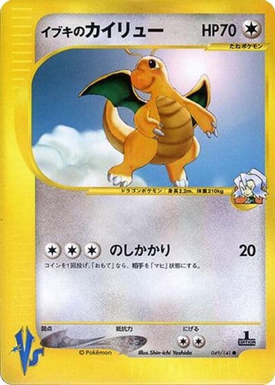 Clair's Dragonite Pokemon VS Pokemon card
