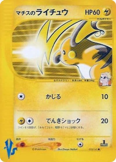 Lt. Surge's Raichu Pokemon VS Pokemon card