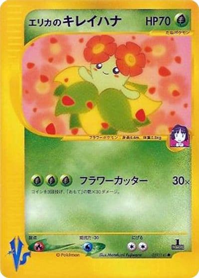 Erika's Bellossom Pokemon VS Pokemon card
