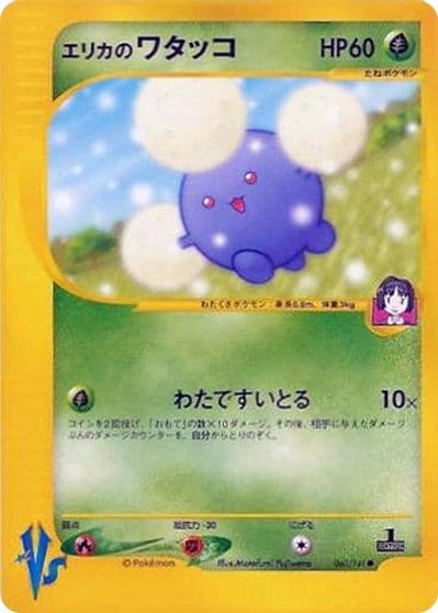 Erika's Jumpluff Pokemon VS Pokemon card