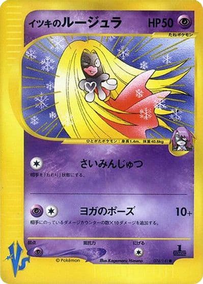 Will's Jynx Pokemon VS Pokemon card
