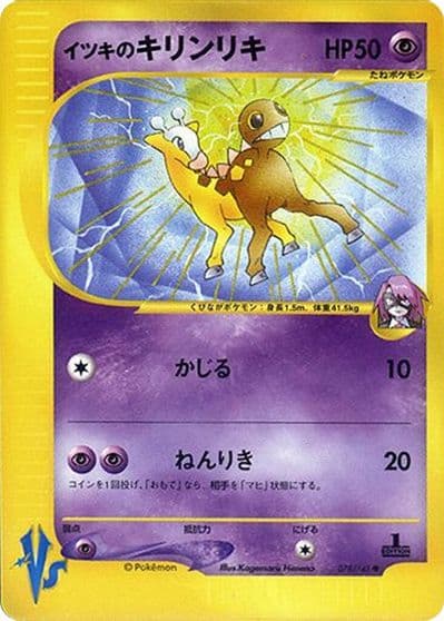 Will's Girafarig Pokemon VS Pokemon card
