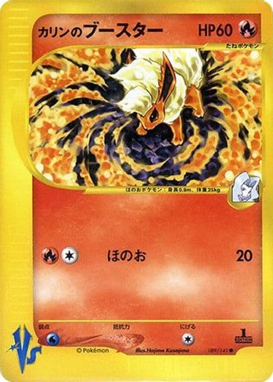Karen's Flareon Pokemon VS Pokemon card