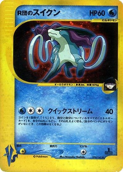 Rocket's Suicune Pokemon VS Pokemon card