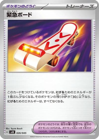 Rescue Board SVN: Battle Partners Deck Build Box Pokemon card