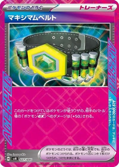 Maximum Belt SVN: Battle Partners Deck Build Box Pokemon card
