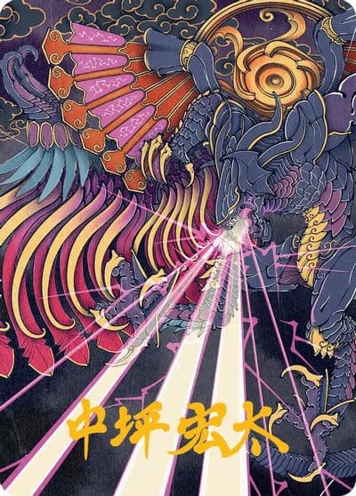 Summon Bahamut Art Card Gold Stamped Signature Art Series: FINAL FANTASY Magic card