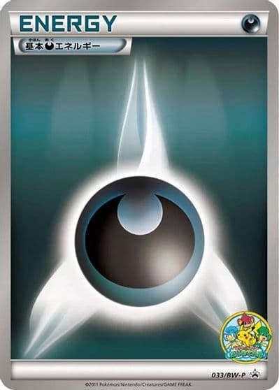 Basic Darkness Energy BW-P Promotional cards Pokemon card