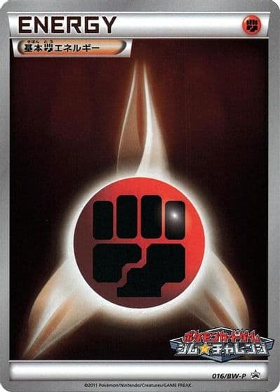 Basic Fighting Energy BW-P Promotional cards Pokemon card