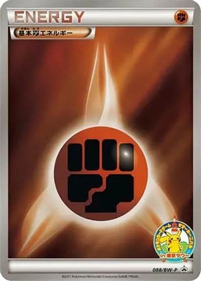 Basic Fighting Energy BW-P Promotional cards Pokemon card