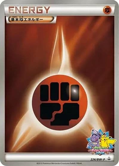 Basic Fighting Energy BW-P Promotional cards Pokemon card