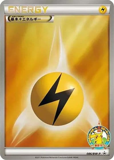 Basic Lightning Energy BW-P Promotional cards Pokemon card