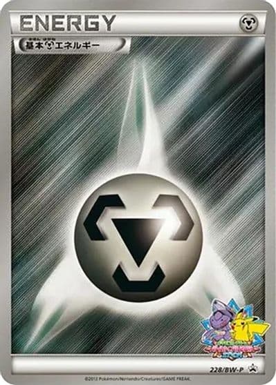 Basic Metal Energy BW-P Promotional cards Pokemon card