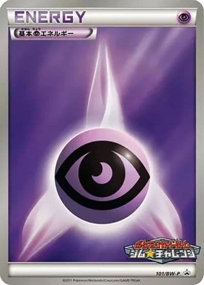 Basic Psychic Energy BW-P Promotional cards Pokemon card