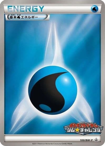 Basic Water Energy BW-P Promotional cards Pokemon card