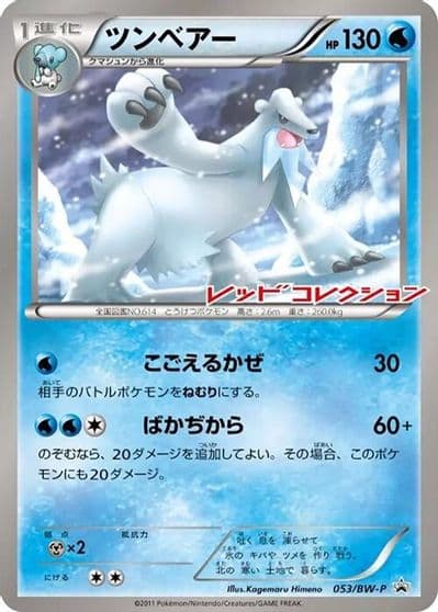 Beartic BW-P Promotional cards Pokemon card