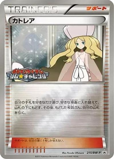 Caitlin BW-P Promotional cards Pokemon card