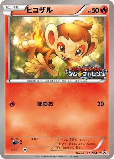 Chimchar BW-P Promotional cards Pokemon card