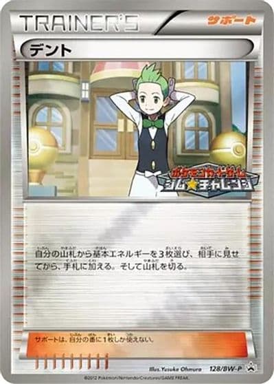 Cilan BW-P Promotional cards Pokemon card
