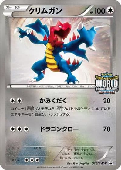 Druddigon BW-P Promotional cards Pokemon card