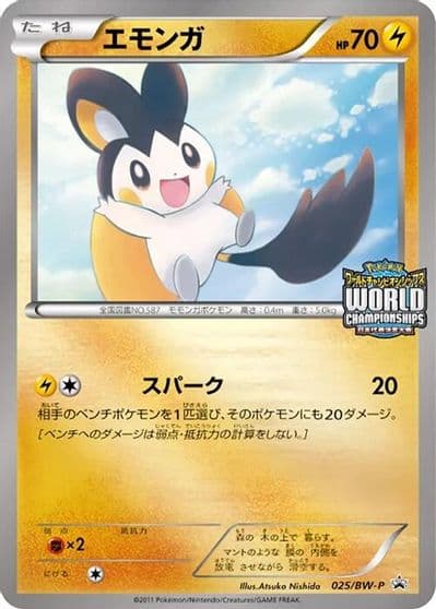 Emolga BW-P Promotional cards Pokemon card