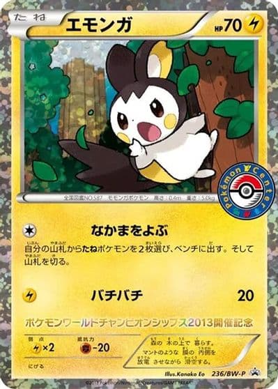 Emolga BW-P Promotional cards Pokemon card