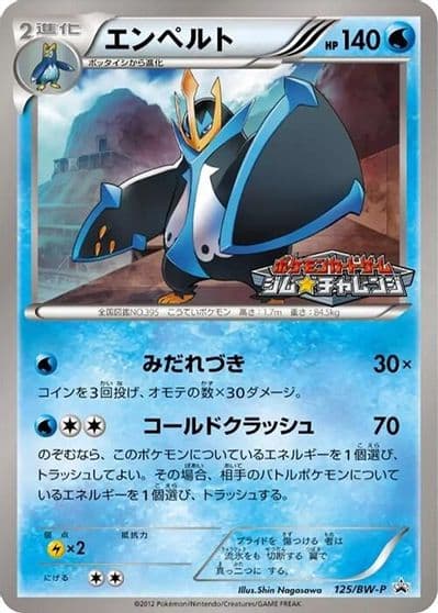 Empoleon BW-P Promotional cards Pokemon card