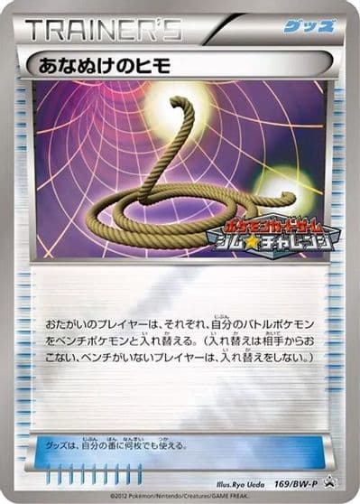 Escape Rope BW-P Promotional cards Pokemon card