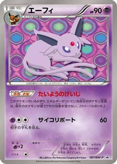Espeon BW-P Promotional cards Pokemon card