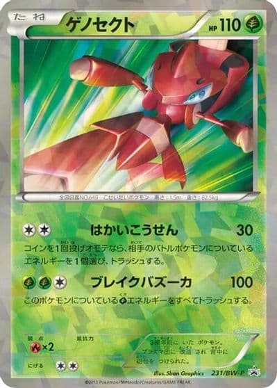 Genesect BW-P Promotional cards Pokemon card