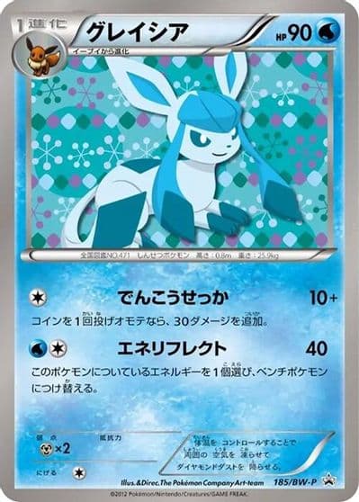 Glaceon BW-P Promotional cards Pokemon card