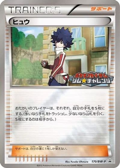 Hugh BW-P Promotional cards Pokemon card