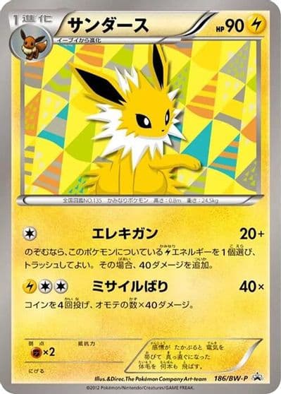 Jolteon BW-P Promotional cards Pokemon card