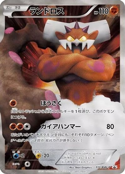 Landorus BW-P Promotional cards Pokemon card