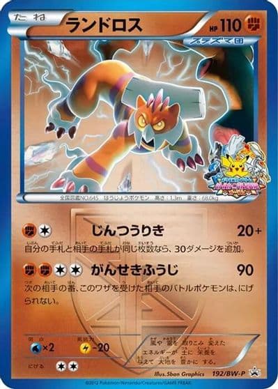 Landorus - Team Plasma BW-P Promotional cards Pokemon card