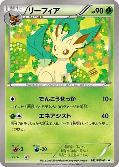 Leafeon BW-P Promotional cards Pokemon card