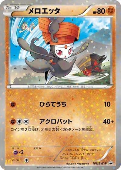 Meloetta BW-P Promotional cards Pokemon card