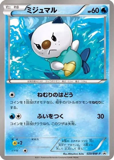 Oshawott BW-P Promotional cards Pokemon card