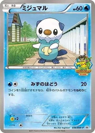 Oshawott BW-P Promotional cards Pokemon card