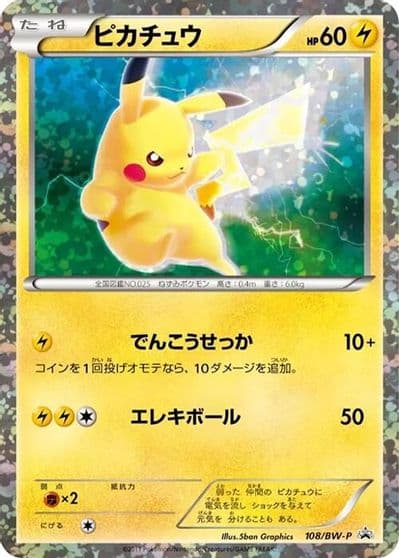 Pikachu BW-P Promotional cards Pokemon card