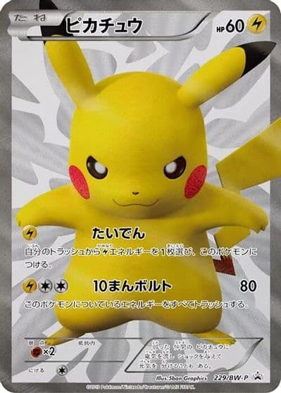Pikachu BW-P Promotional cards Pokemon card
