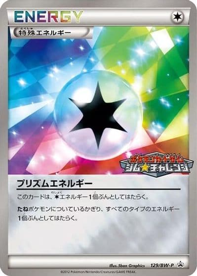 Prism Energy BW-P Promotional cards Pokemon card