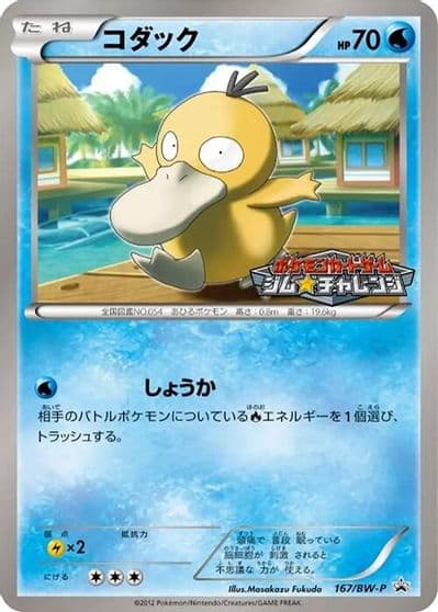 Psyduck BW-P Promotional cards Pokemon card