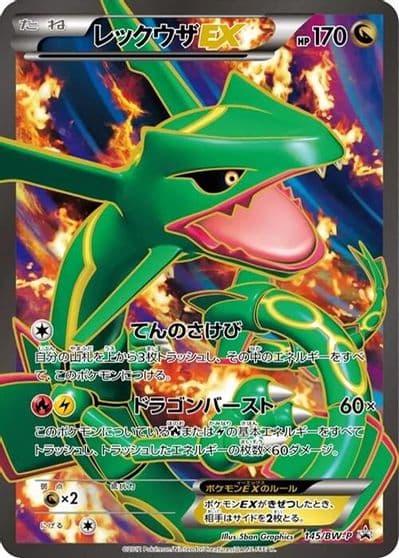 Rayquaza EX BW-P Promotional cards Pokemon card