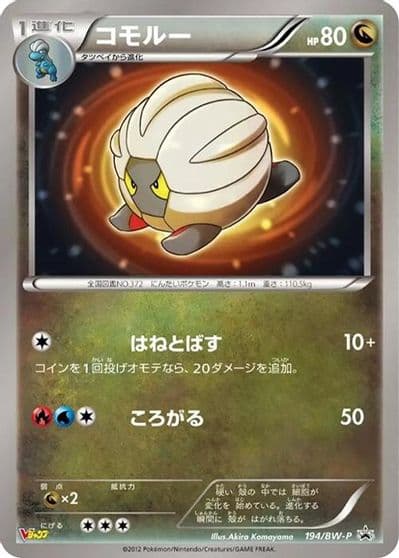 Shelgon BW-P Promotional cards Pokemon card