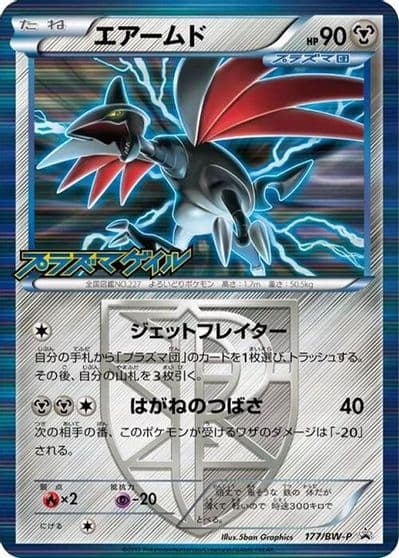 Skarmory - Team Plasma BW-P Promotional cards Pokemon card