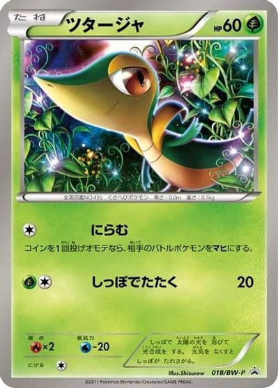 Snivy BW-P Promotional cards Pokemon card
