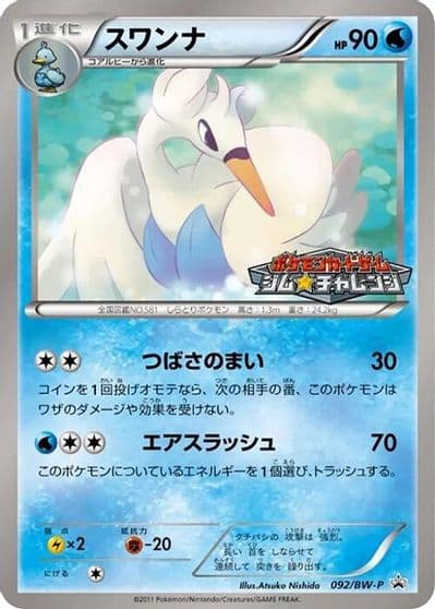 Swanna BW-P Promotional cards Pokemon card