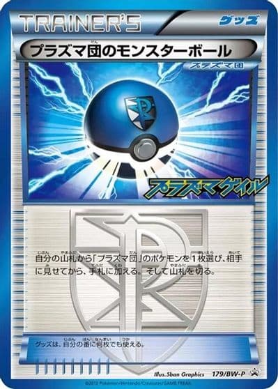 Team Plasma Ball BW-P Promotional cards Pokemon card