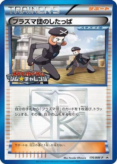 Team Plasma Grunt BW-P Promotional cards Pokemon card